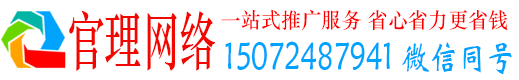 古丈官理信息流推广